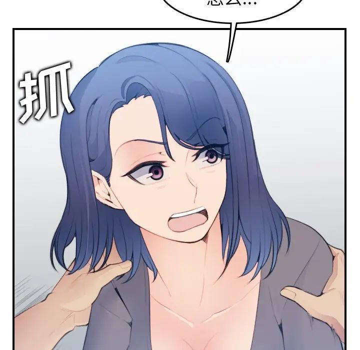 妈妈是女大学生第17话