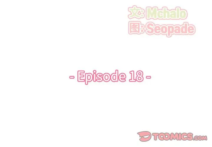 妈妈是女大学生第18话