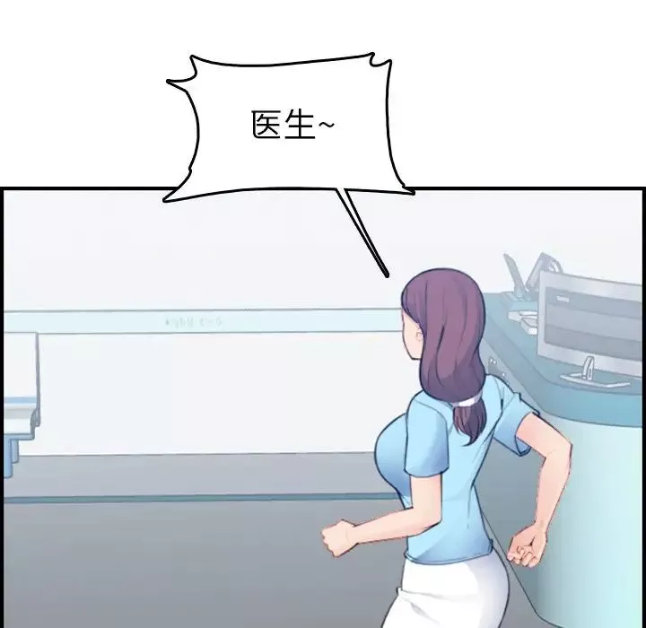 媽媽是女大學生第18话