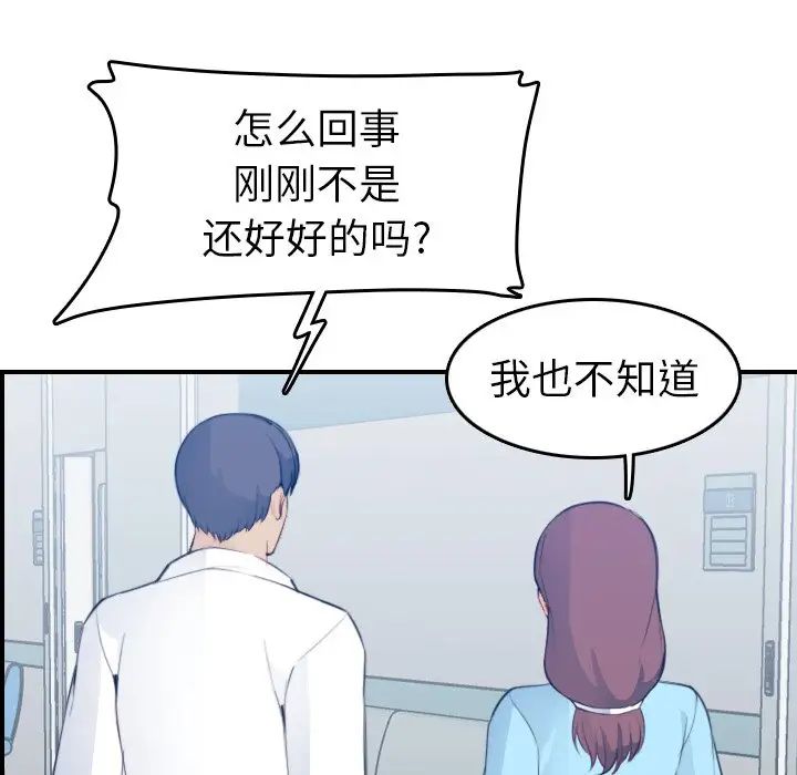 妈妈是女大学生第18话