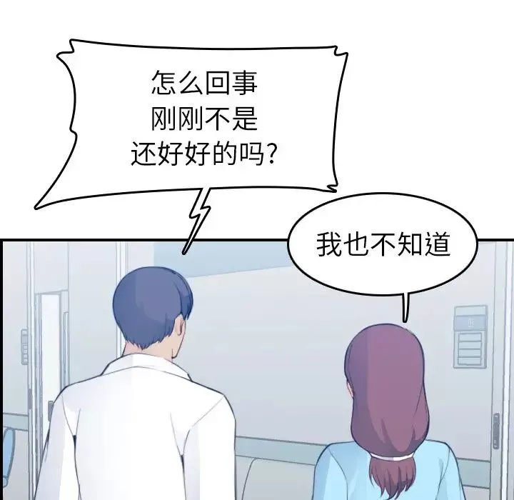 媽媽是女大學生第18话