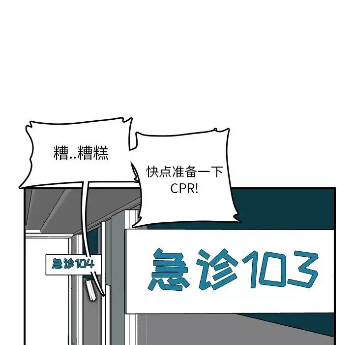 媽媽是女大學生第18话