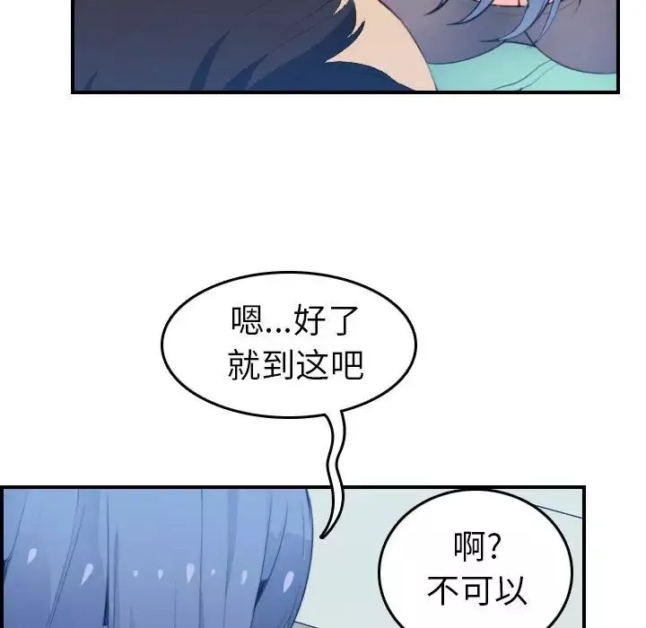 媽媽是女大學生第18话