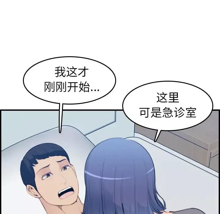 媽媽是女大學生第18话