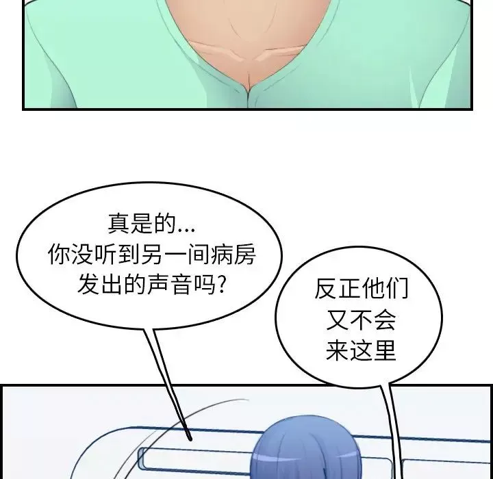 媽媽是女大學生第18话