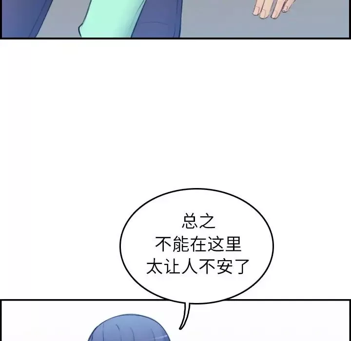 媽媽是女大學生第18话