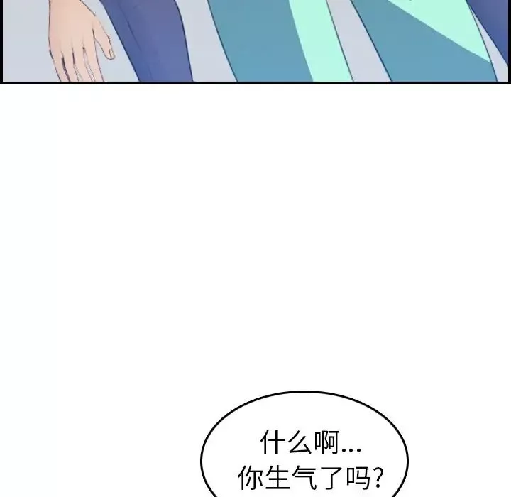 媽媽是女大學生第18话