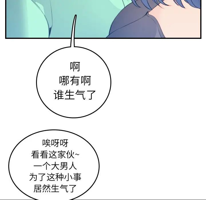 妈妈是女大学生第18话