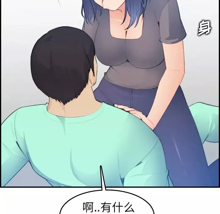 媽媽是女大學生第18话