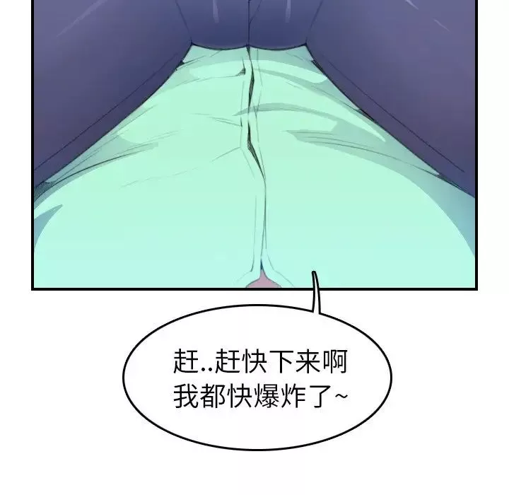 媽媽是女大學生第18话