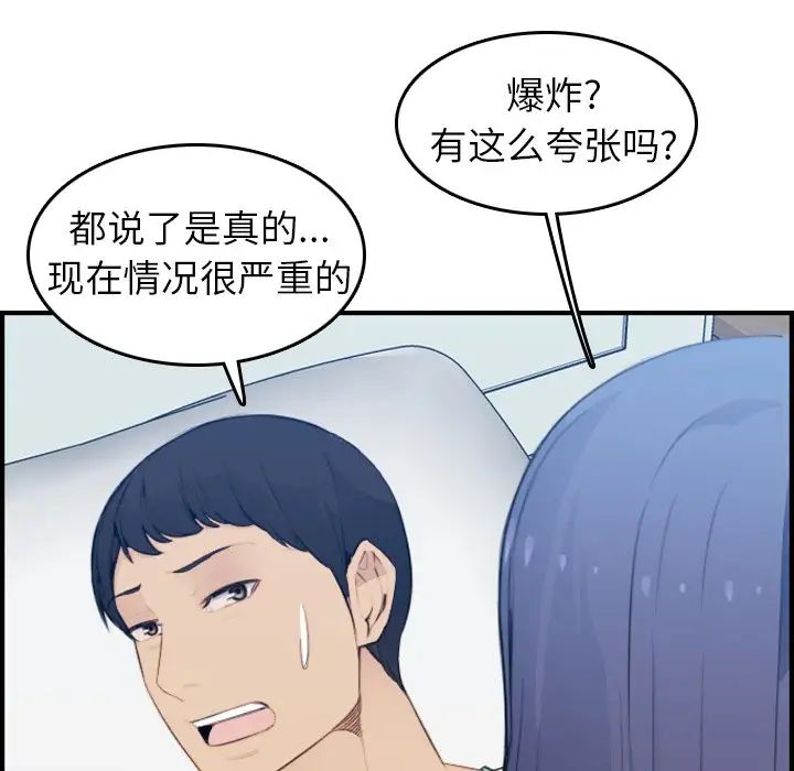 妈妈是女大学生第18话