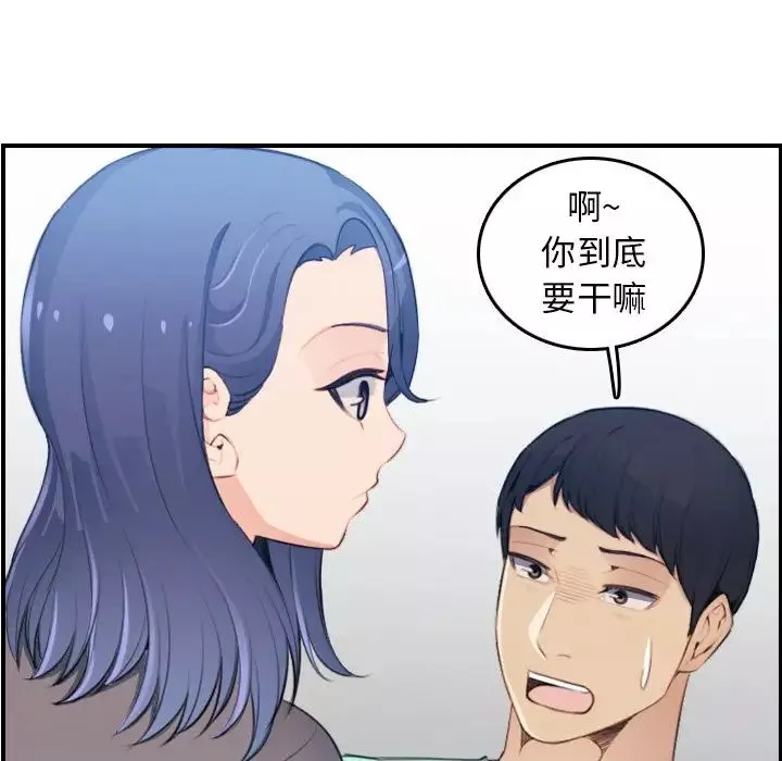媽媽是女大學生第18话