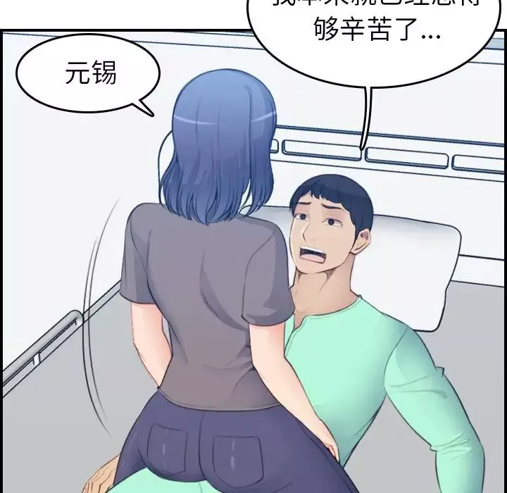 媽媽是女大學生第18话