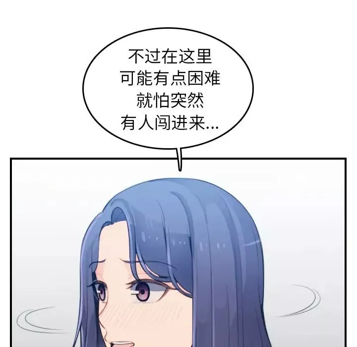 媽媽是女大學生第18话