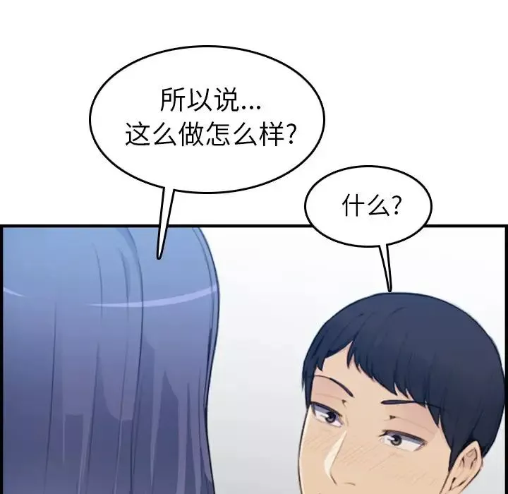 媽媽是女大學生第18话