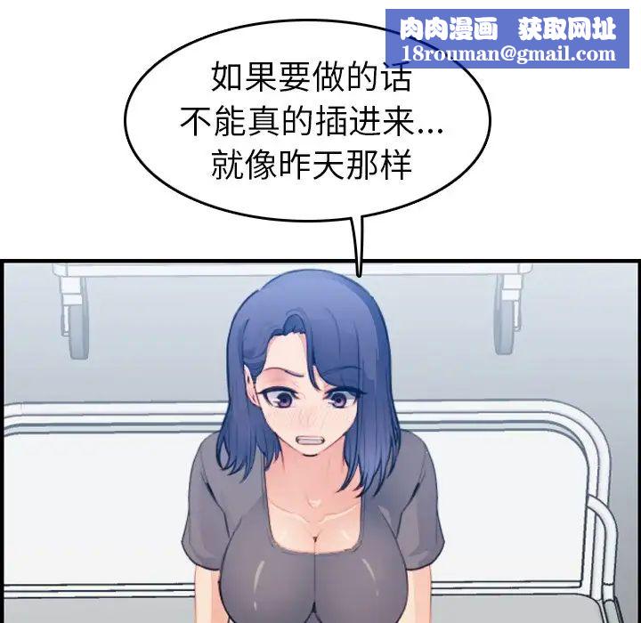 妈妈是女大学生第18话