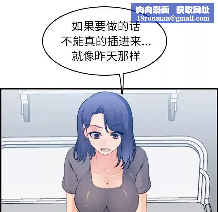 媽媽是女大學生第18话