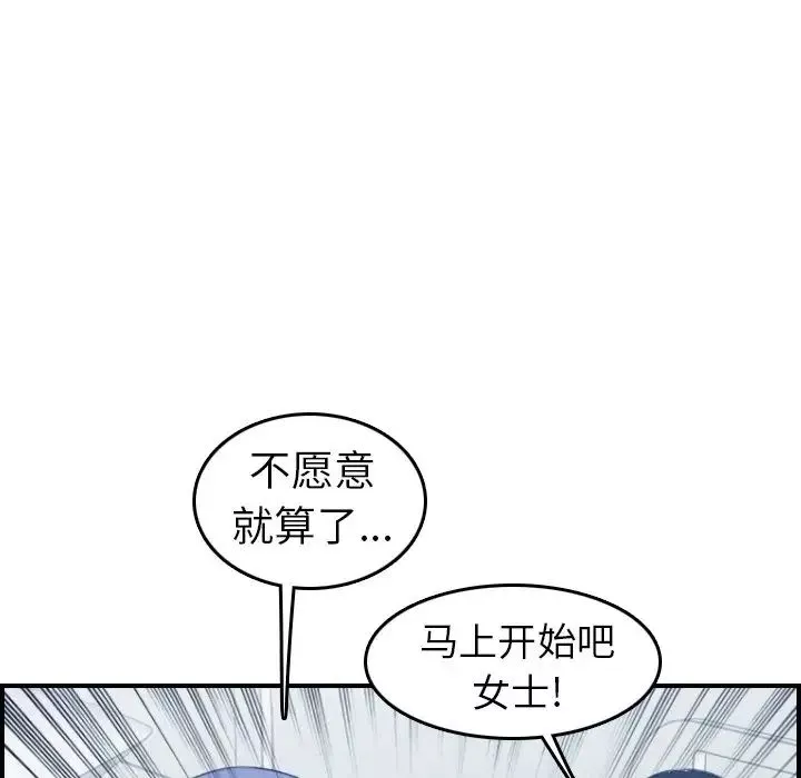 妈妈是女大学生-第18话 - 图片 68