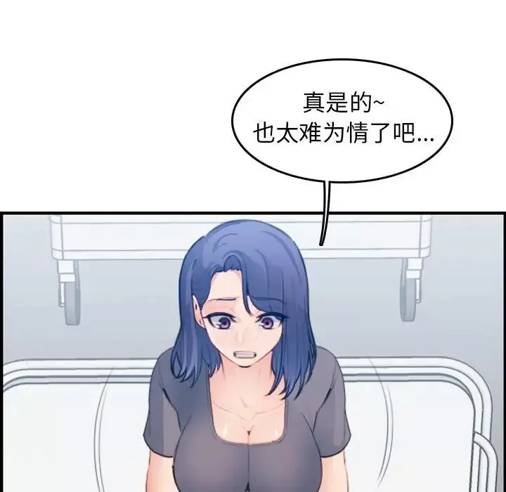 媽媽是女大學生第18话