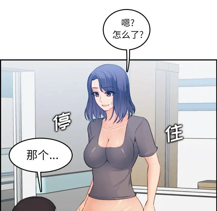 妈妈是女大学生第18话