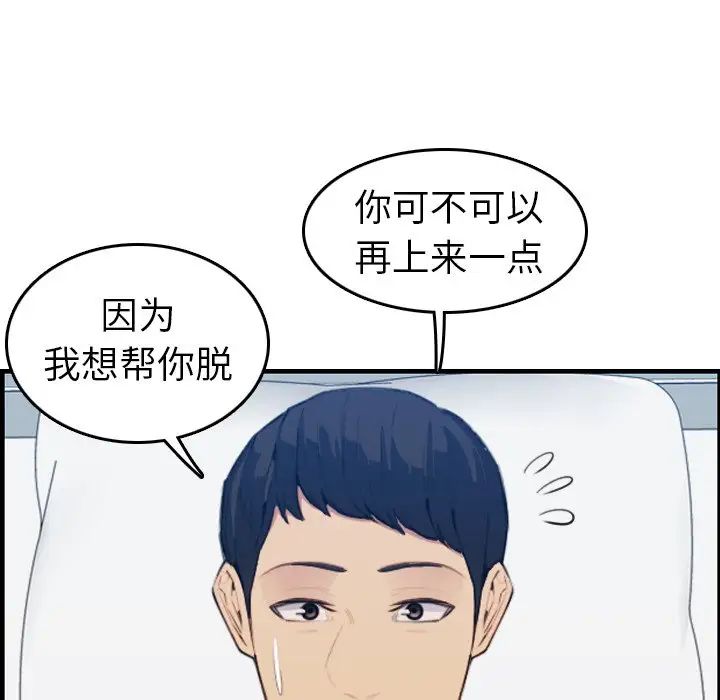 妈妈是女大学生第18话
