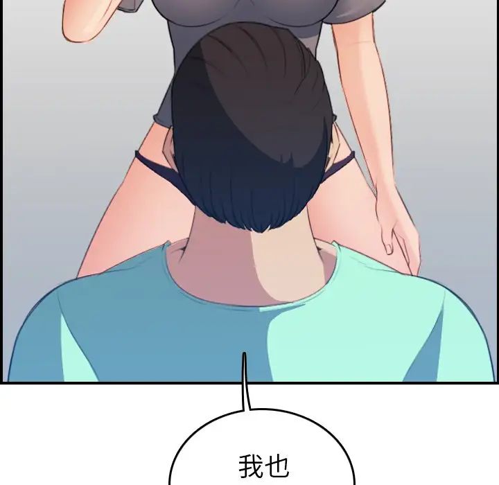 妈妈是女大学生第18话