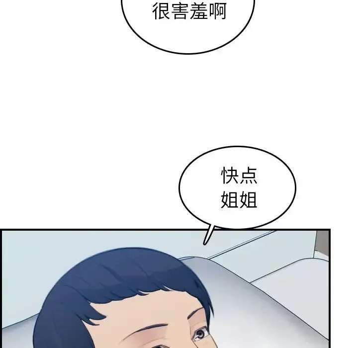 媽媽是女大學生第18话
