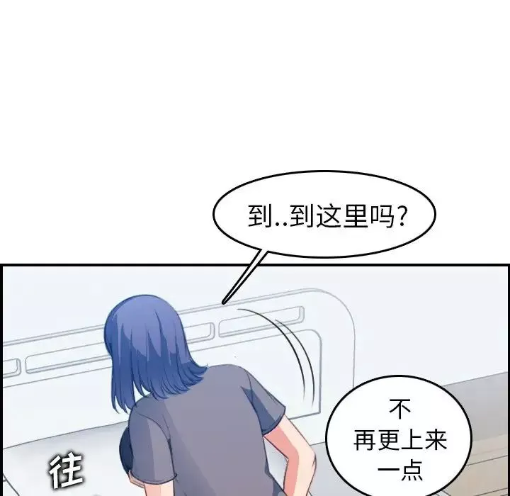 媽媽是女大學生第18话