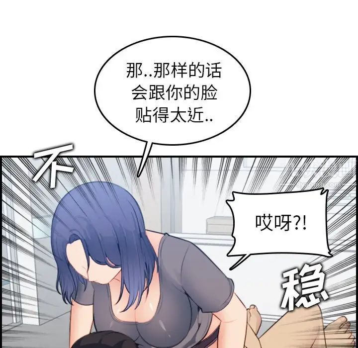 妈妈是女大学生第18话