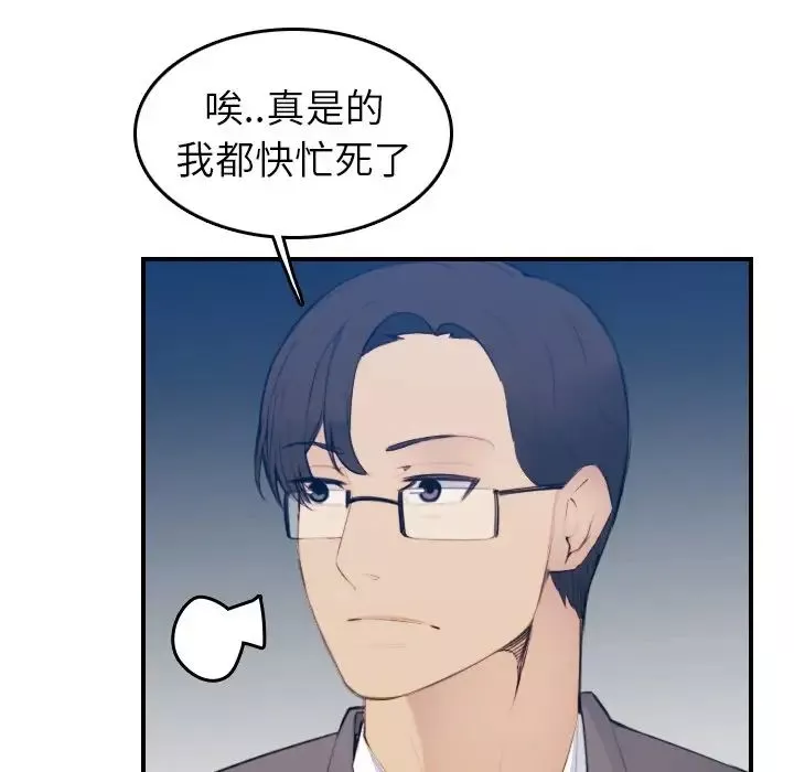 媽媽是女大學生第19话
