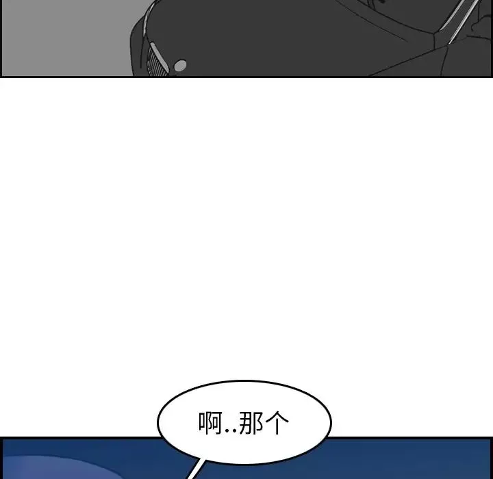 媽媽是女大學生第19话