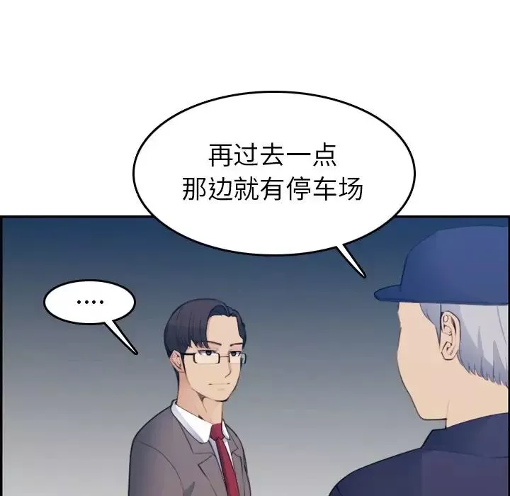 媽媽是女大學生第19话