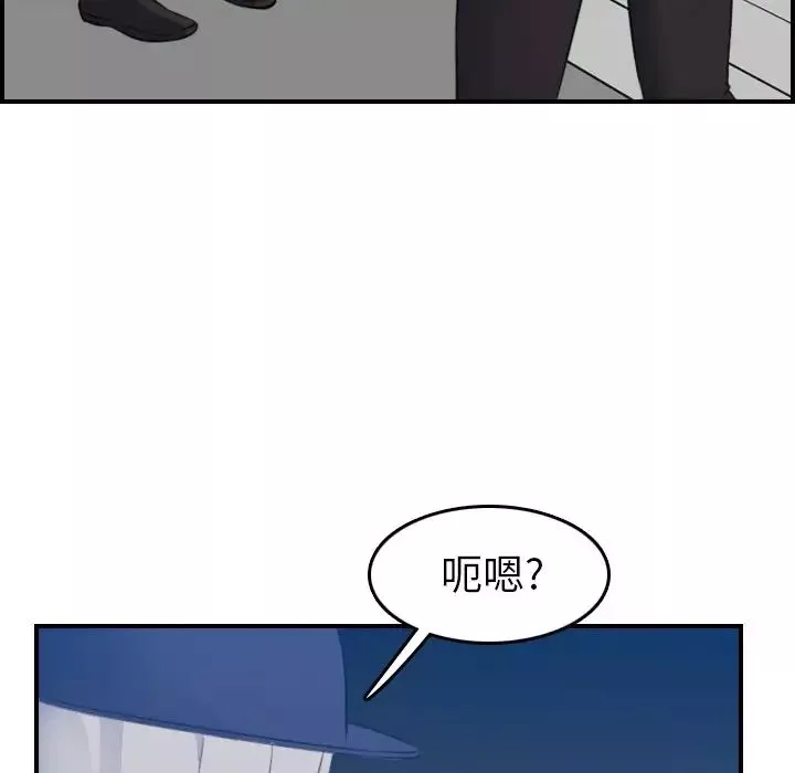 媽媽是女大學生第19话