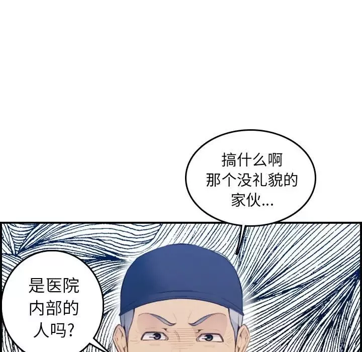 媽媽是女大學生第19话