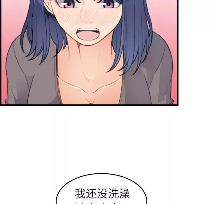媽媽是女大學生第19话