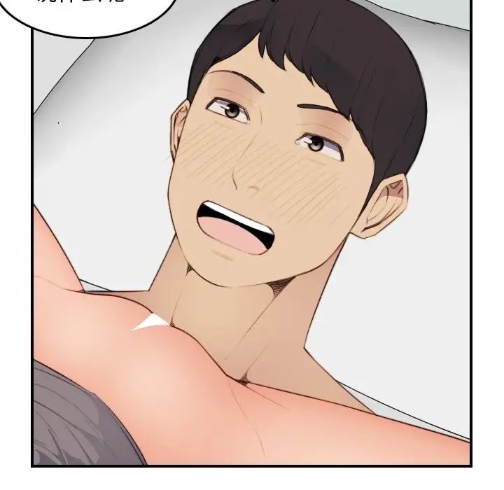 媽媽是女大學生第19话