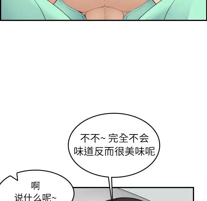 妈妈是女大学生第19话