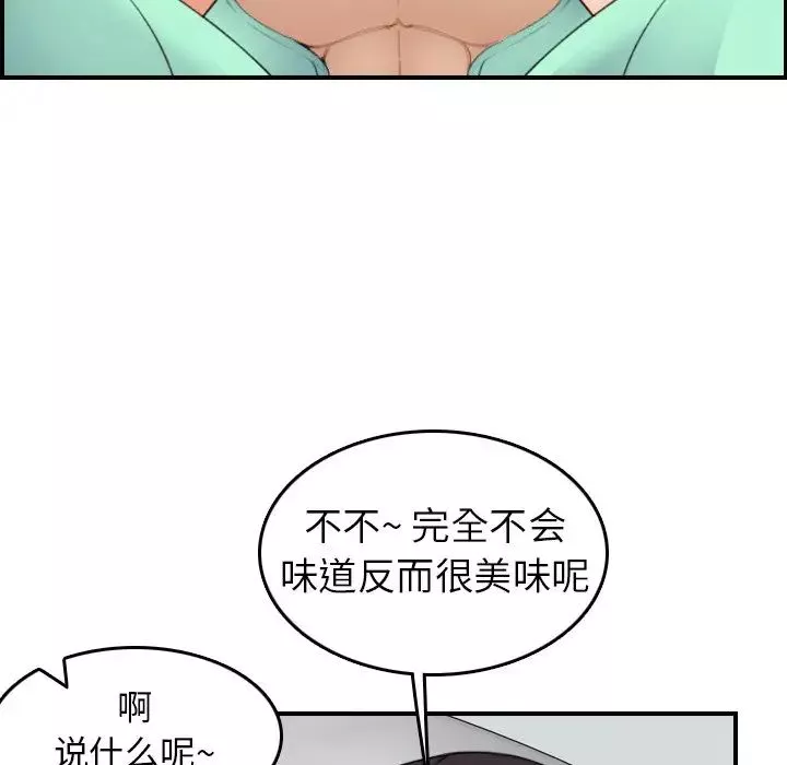 媽媽是女大學生第19话