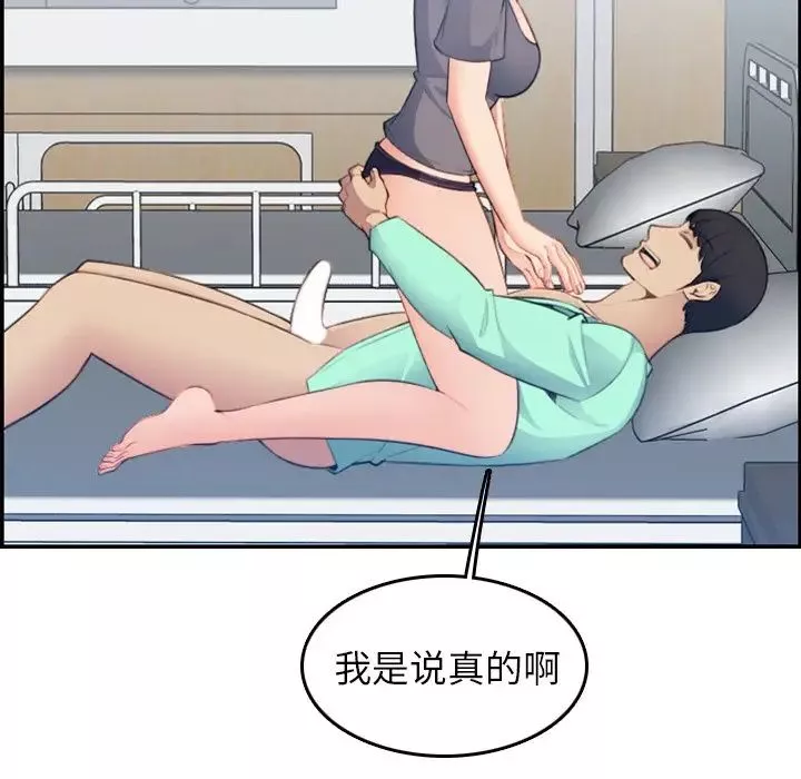 媽媽是女大學生第19话