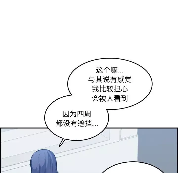 媽媽是女大學生第19话