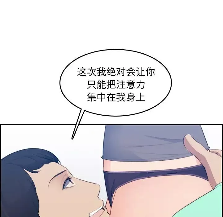 媽媽是女大學生第19话