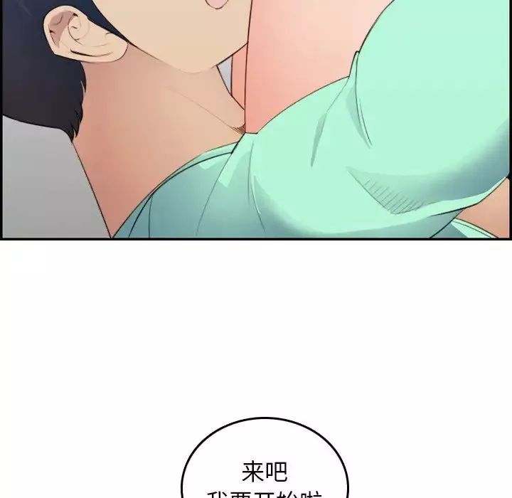 媽媽是女大學生第19话
