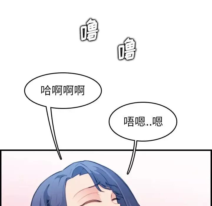 媽媽是女大學生第19话