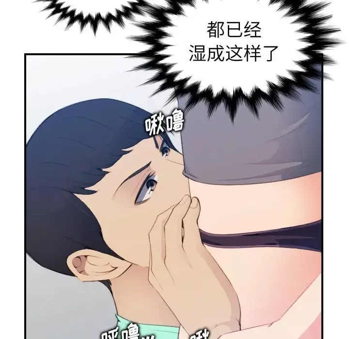 媽媽是女大學生第19话