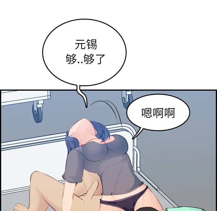 妈妈是女大学生第19话