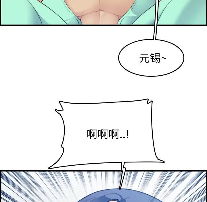 妈妈是女大学生第19话