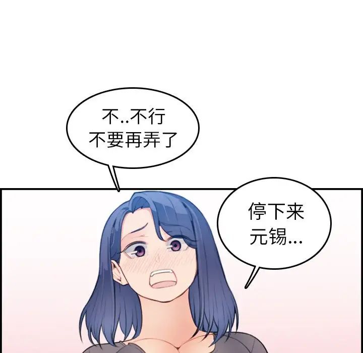 妈妈是女大学生第19话