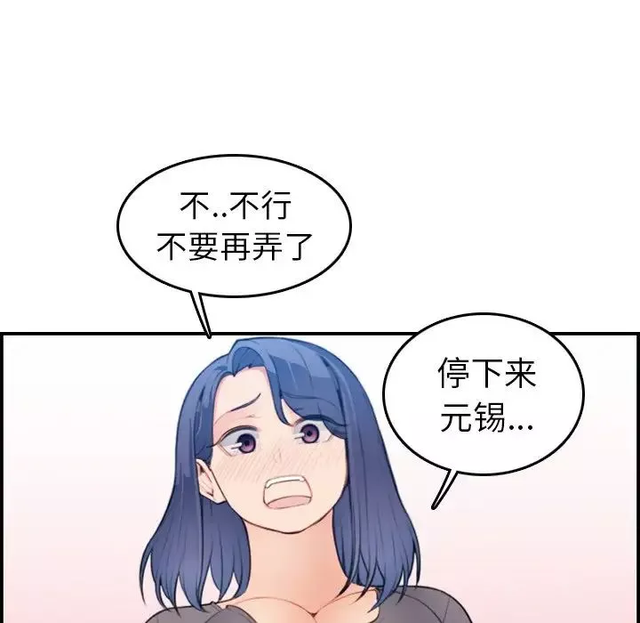 媽媽是女大學生第19话
