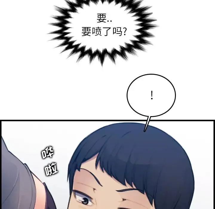 媽媽是女大學生第19话