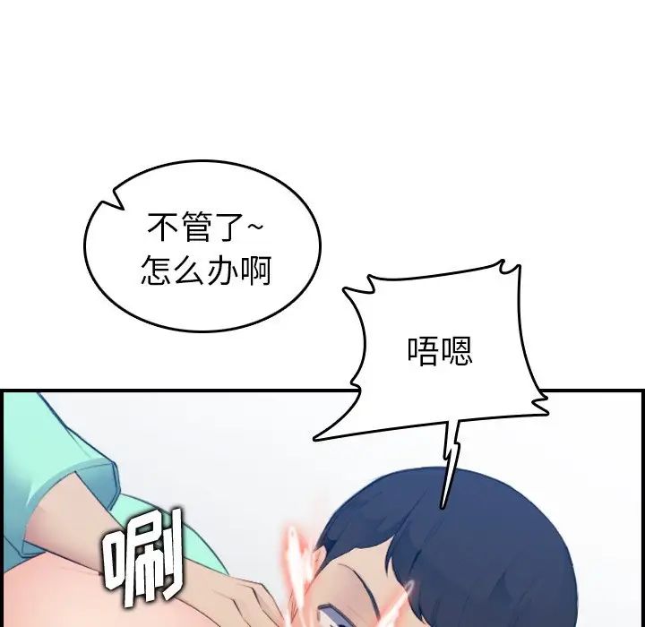 妈妈是女大学生第19话